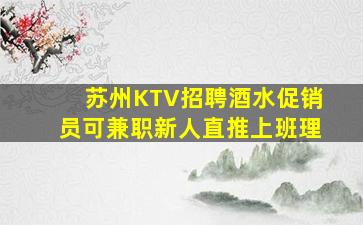 青岛夜场招聘